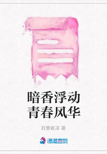 The Subtle Fragrance Floats Youthful Elegance