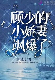 Mr. Gu's Little Petite Wife Exploded