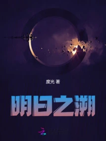 Looking Back on Tomorrow