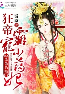 Good-for-nothing Pharmacist