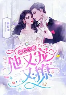 He Loves and Flirts with the Paranoid Boss