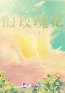 Roses on the Road of Thorns