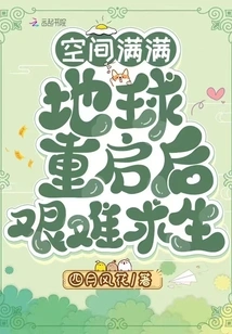 Space is Full, the Earth is Struggling to Survive after Restarting