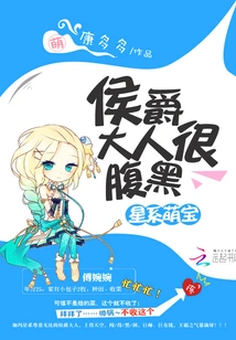 Galaxy Cute Baby: the Marquis is Very Sinister