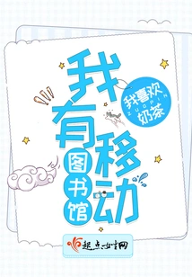 I Have a Mobile Library