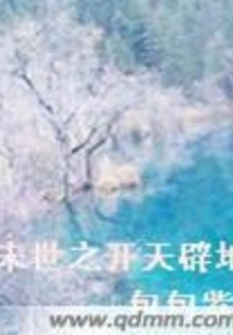 The Beginning of the End of the World