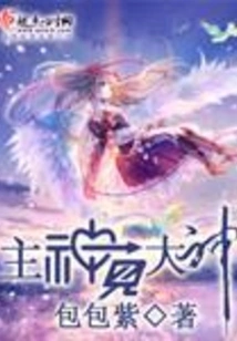 Lord God Meets Great God