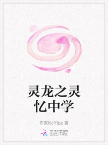 Linglong Lingyi Middle School