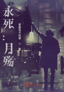 Eternal Death: Death of the Moon