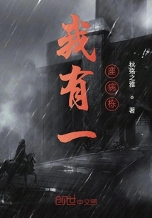 I Have a Hospital Building