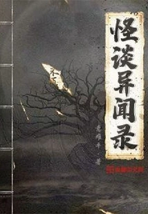 Strange Stories and Strange Stories