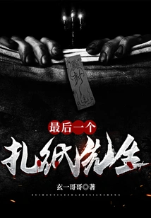 The Last Mr. Papermaker