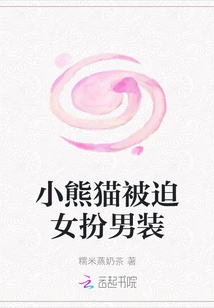 Red Panda Forced to Dress up as a Man