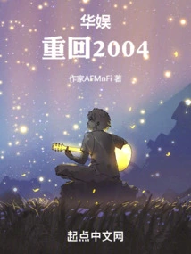 China Entertainment Returns to 2004