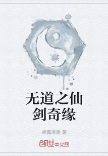 No Way of Fairy Sword Romance