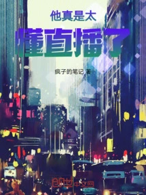 He Really Knows Live Broadcasting Very Well