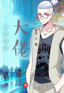 He Was a Big Boss When He Debuted