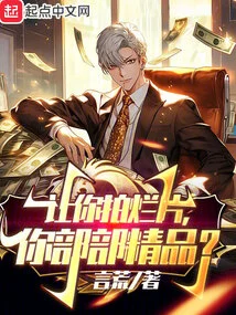 I Asked You to Make Bad Movies, but All of Them Are Good Ones?