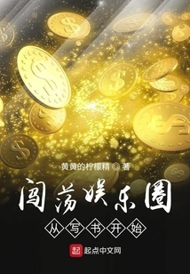 Breaking into the Entertainment Industry Starts with Writing a Book