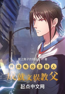 Gambling Radio Host: the Godfather of Entertainment