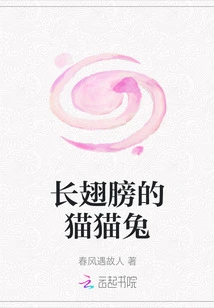 Cat and Rabbit with Wings