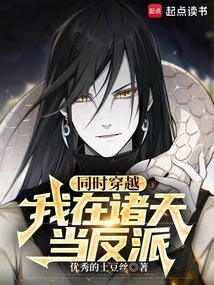 Simultaneous Time Travel: I Am a Villain in the Heavens