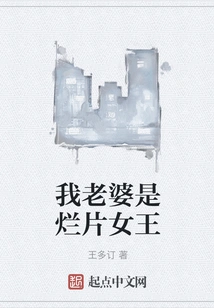 My Wife is the Queen of Bad Movies