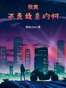 I Really Didn't Mean It