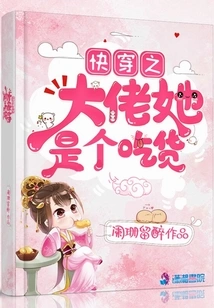 She is a Foodie from the Boss of Quick Wear