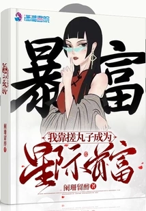 I Became the Richest Man in the World by Making Meatballs