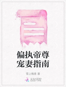 The Paranoid Emperor's Guide to Doting His Wife