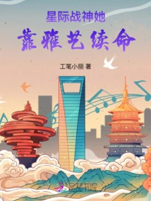 The Interstellar God of War Relies on Her Fine Arts to Survive