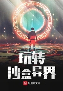 Play in the Sandbox World