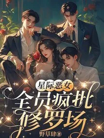 Interstellar Villain: Everyone Crazy Criticizes Shura Field