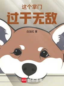 This Leader is Too Invincible