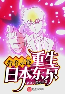 Reborn in Tokyo, Japan with Psychic Powers