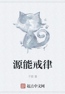 Source Energy Discipline