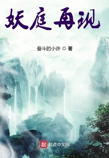 The Demon Court Reappears