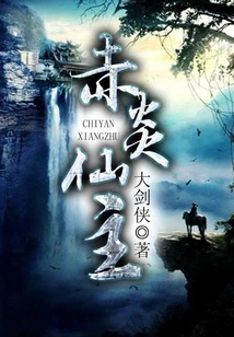 Red Flame Immortal Lord