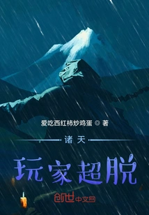 Players from All over the World Are Transcendent