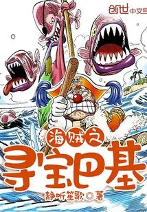 One Piece: Treasure Hunt Bucky