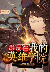 Werewolf Sword Master in Hero Academia