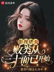 Film and Television World: the Scum Begins at Thirty