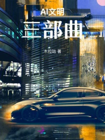 Ai Civilization Trilogy