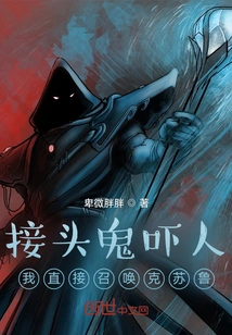 Are Connector Ghosts Scary? I Summon Cthulhu Directly