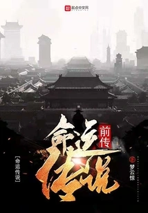 Prequel to Legend of Destiny