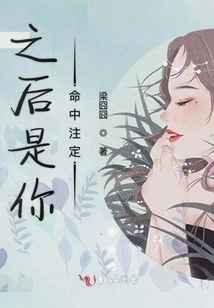 Then It's Your Destiny