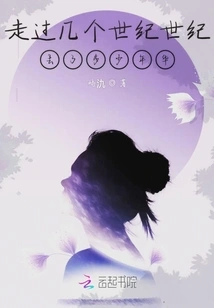 How Many Years Have Passed Through the Centuries?