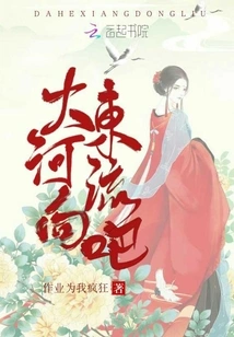 Let the River Flow Eastward