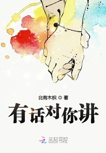 I Have Something to Tell You